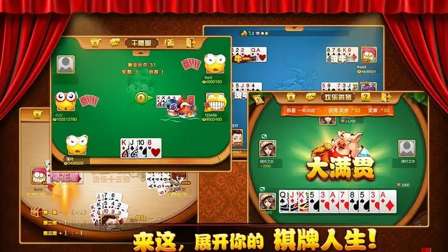 神秘棋牌游戏