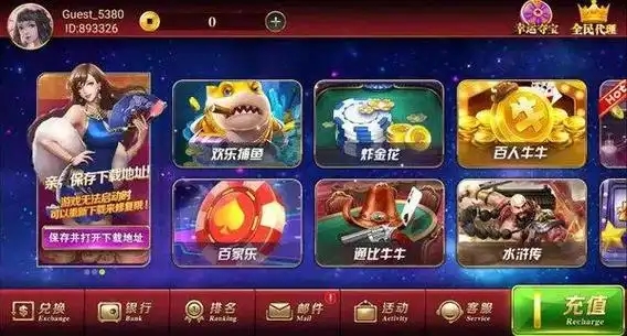 瑞宝棋牌游戏大全